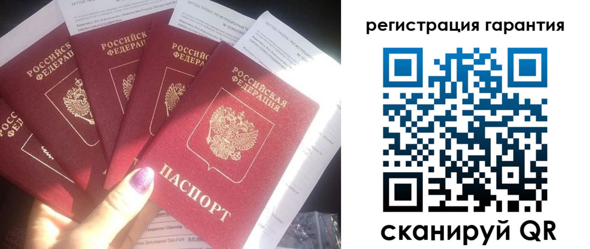 временная регистрация для всех в Донецке