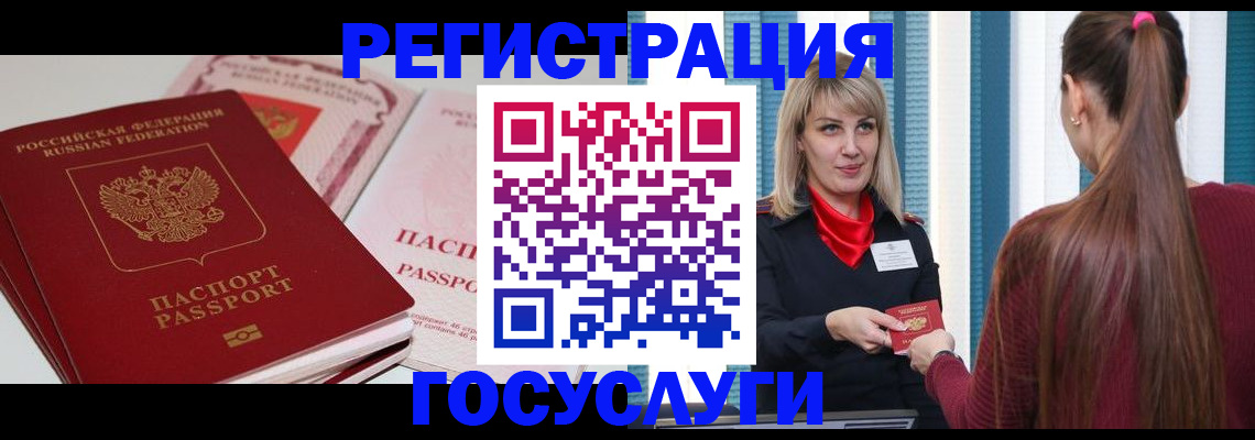 прописка 2025 в Донецке