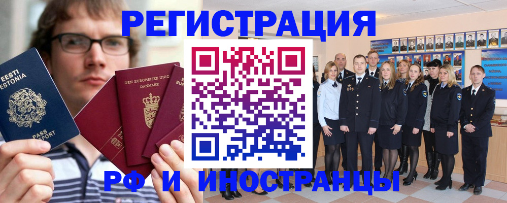 временная регистрация надежно в Донецке